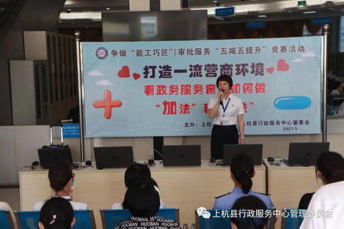 上杭縣行政服務(wù)中心業(yè)務(wù)技能練兵比武完美落幕