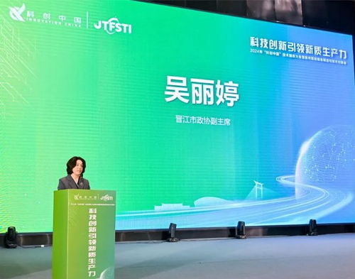 科技創(chuàng)新引領(lǐng)新質(zhì)生產(chǎn)力 2024年 科創(chuàng)中國 技術(shù)服務(wù)大會暨泉州智能裝備制造與技術(shù)對接會在安海成功舉辦