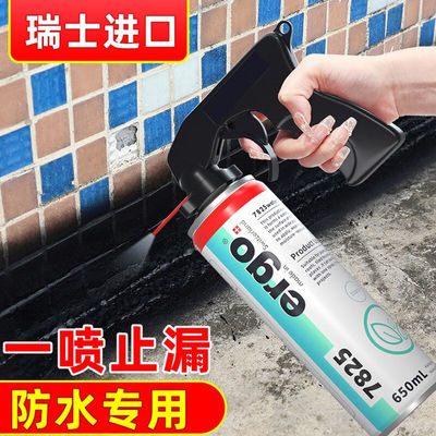 安戈洛品牌介紹 專(zhuān)注防水補(bǔ)漏的專(zhuān)業(yè)選擇